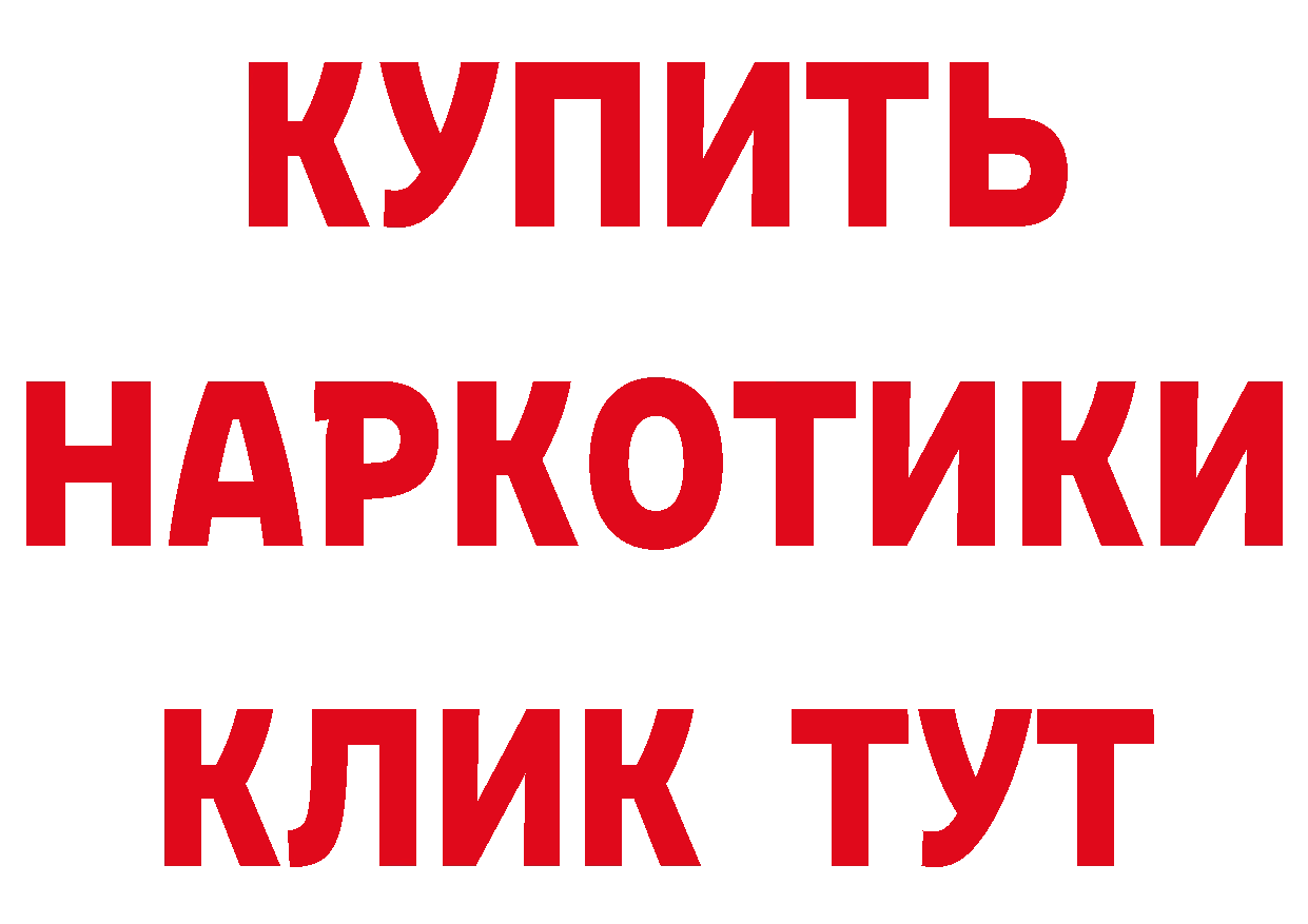 ГЕРОИН белый маркетплейс сайты даркнета МЕГА Барнаул