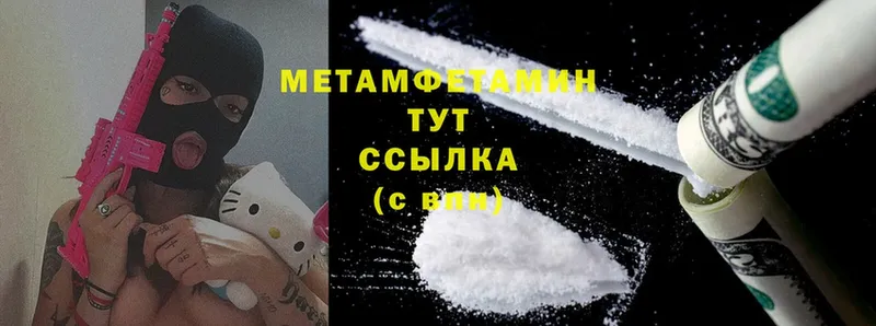 Первитин Methamphetamine  даркнет сайт  Барнаул 